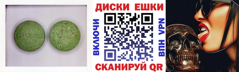 Ecstasy круглые Иннополис