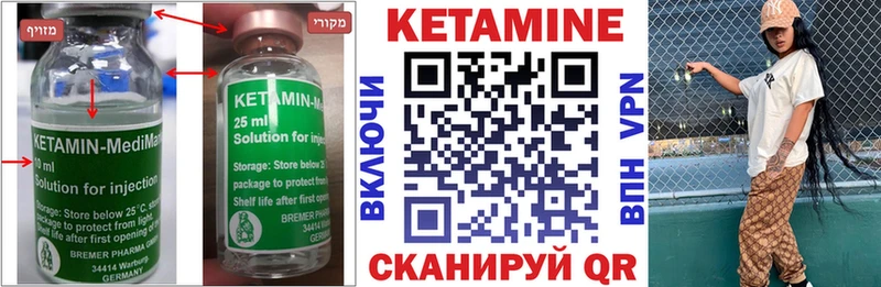 мега рабочий сайт  сколько стоит  Иннополис  КЕТАМИН ketamine 