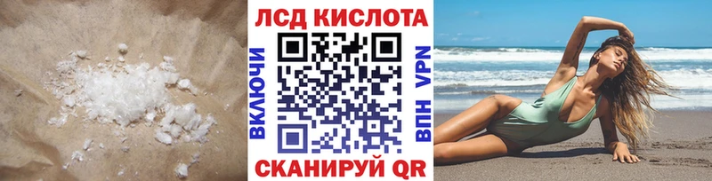 Лсд 25 экстази кислота  Иннополис 