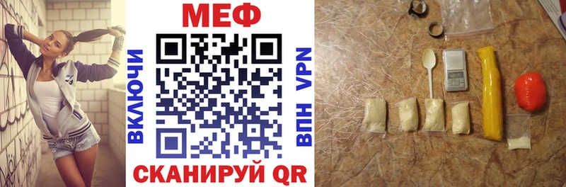 Мефедрон мука Иннополис