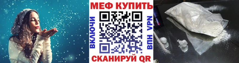 Мефедрон VHQ  где купить наркоту  Иннополис 