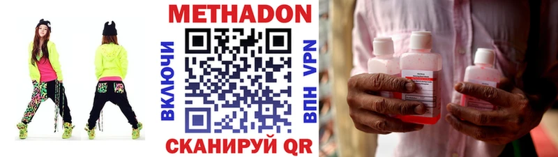 Метадон VHQ  Иннополис 